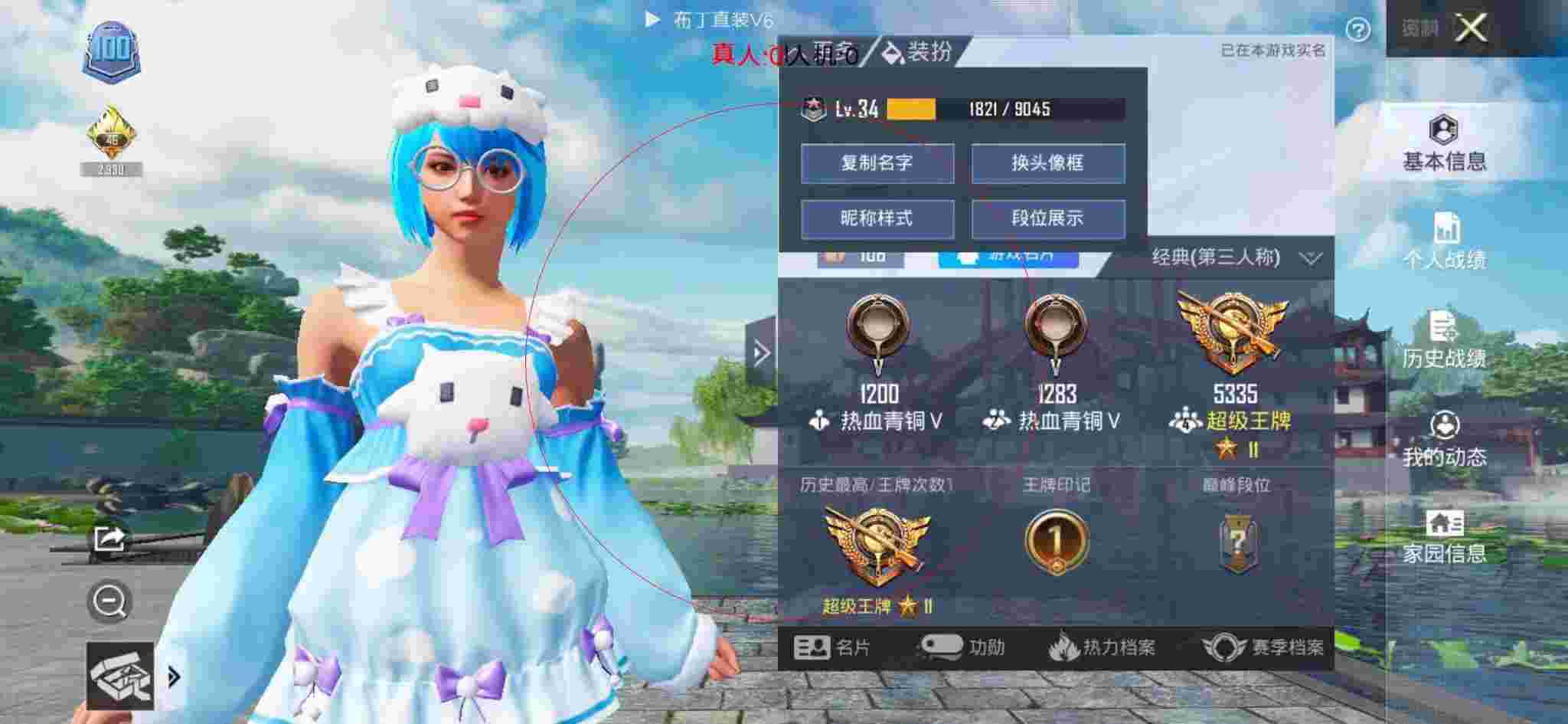 和平精英透视自瞄 - 和平精英巡查员匹配到外挂辅助预览图